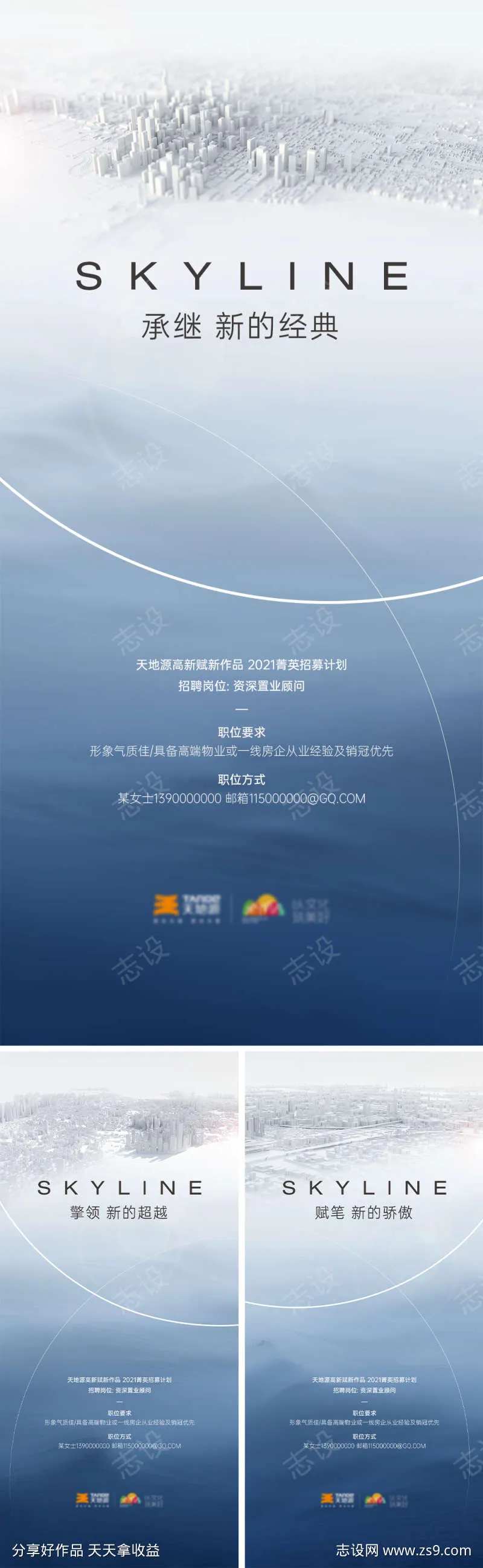 三维城市海水招聘-采灵感-cailinggan.com