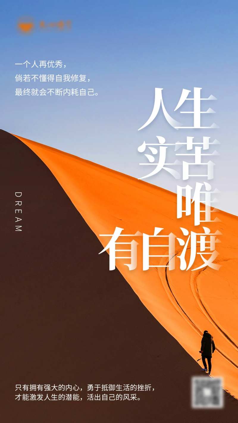 正能量早安海报-采灵感-cailinggan.com