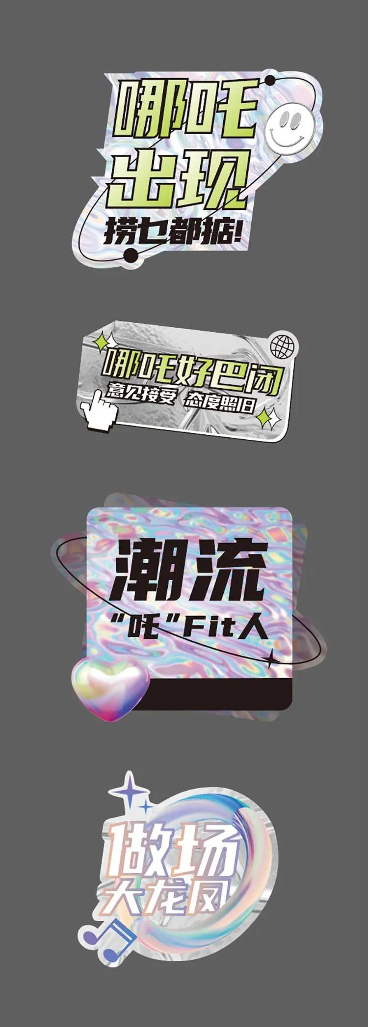 酸性潮流手举牌-采灵感-cailinggan.com