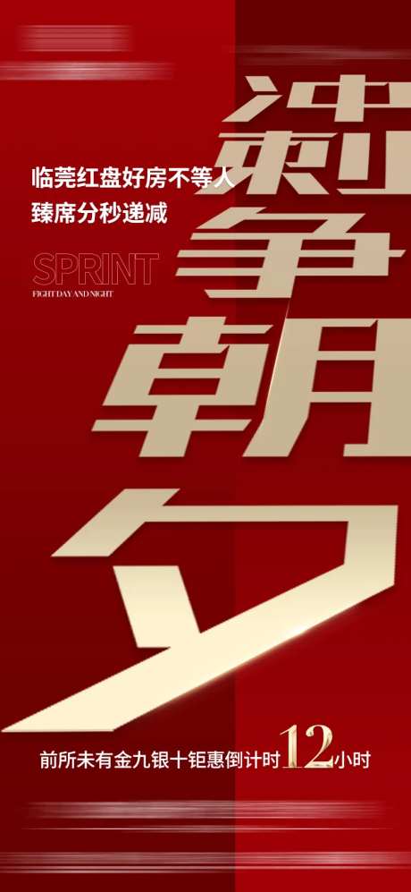 倒计时12小时-采灵感-https://www.cailinggan.com/