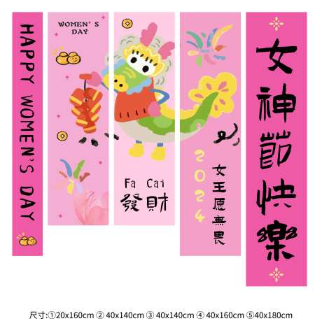 三八女神节条幅挂幅-采灵感-https://www.cailinggan.com/