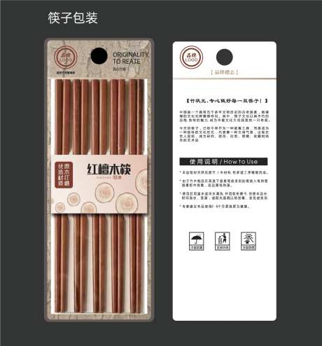 筷子产品包装盒-采灵感-https://www.cailinggan.com/