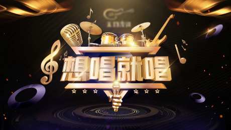 黑金音乐唱歌比赛LED屏幕画面-采灵感-https://www.cailinggan.com/