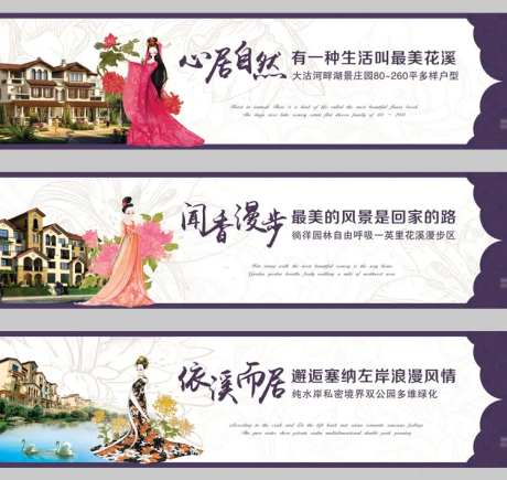 房地产户外展板围挡系列稿-采灵感-https://www.cailinggan.com/