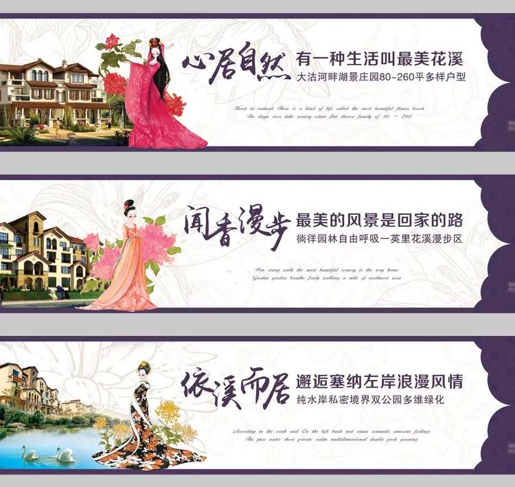 房地产户外展板围挡系列稿-采灵感-cailinggan.com