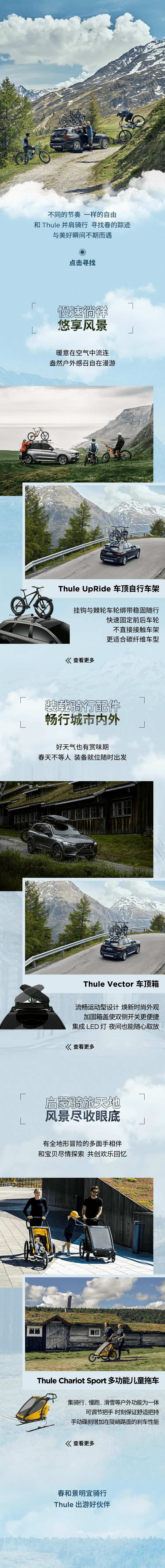 户外出行汽车骑行长图-采灵感-cailinggan.com