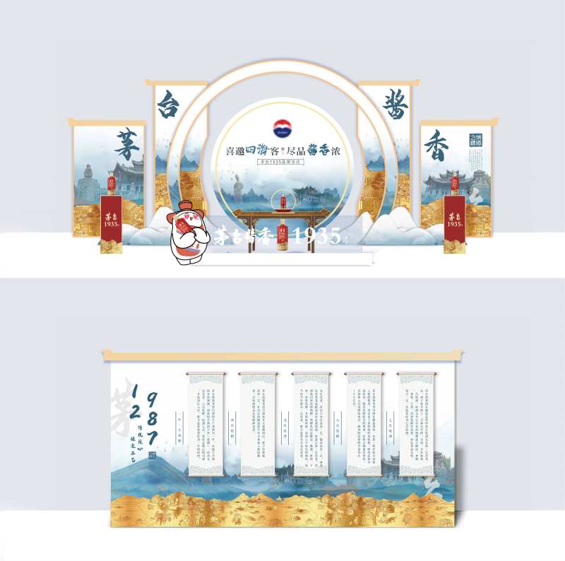 白酒活动美称-采灵感-cailinggan.com