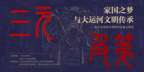三元及第文物展-采灵感-https://www.cailinggan.com/