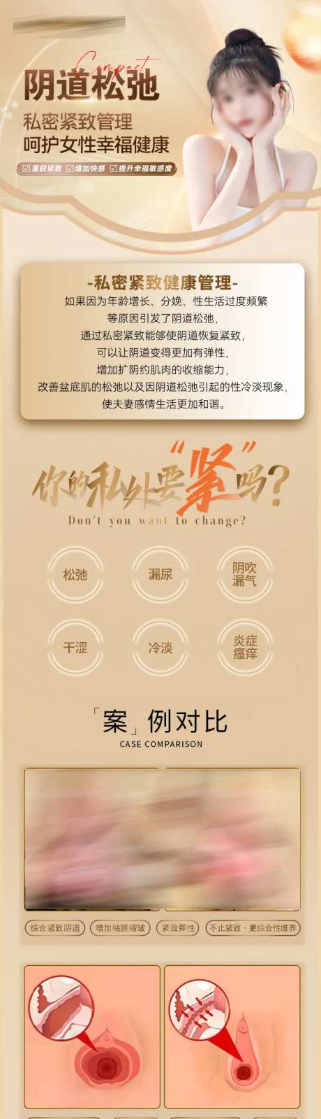 紧致案例长图海报-采灵感-https://www.cailinggan.com/