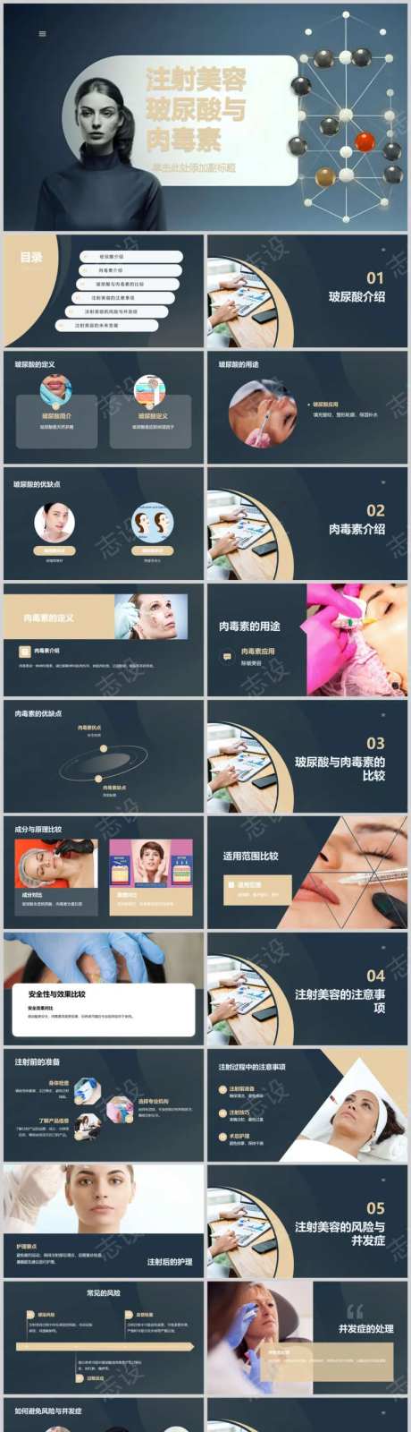 注射美容简介-采灵感-https://www.cailinggan.com/