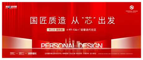 红金质感开盘主KV-采灵感-https://www.cailinggan.com/