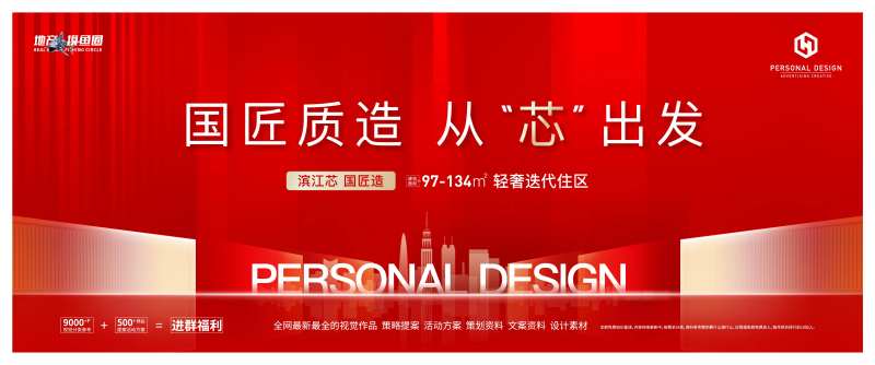 红金质感开盘主KV-采灵感-cailinggan.com