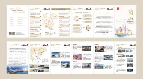 政府投资指南折页-采灵感-https://www.cailinggan.com/