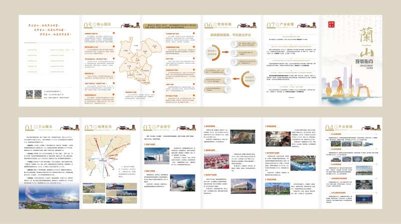 政府投资指南折页-采灵感-cailinggan.com