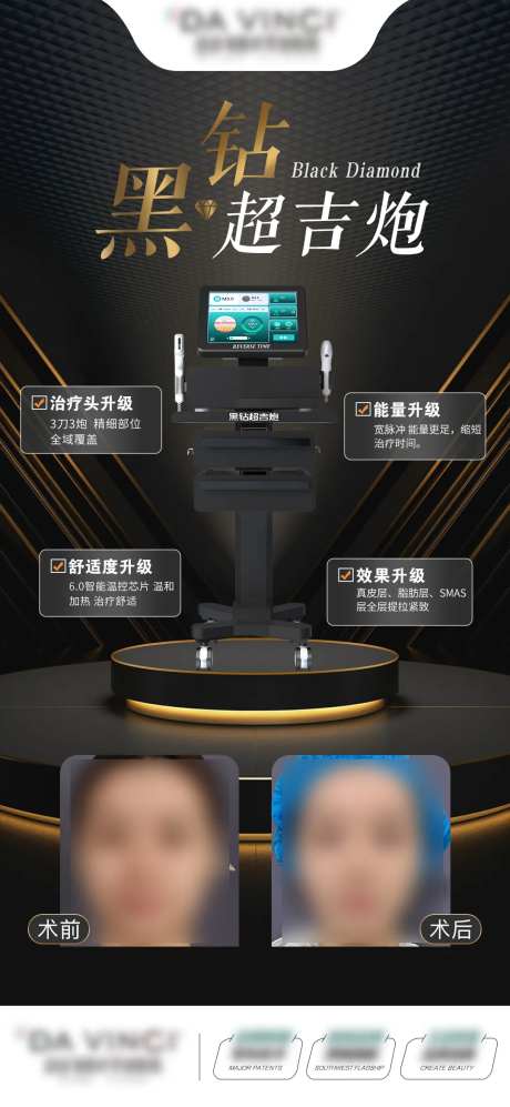 黑钻超吉炮海报-采灵感-https://www.cailinggan.com/