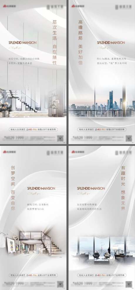 地产公寓高级灰价值点系列微信稿-采灵感-https://www.cailinggan.com/