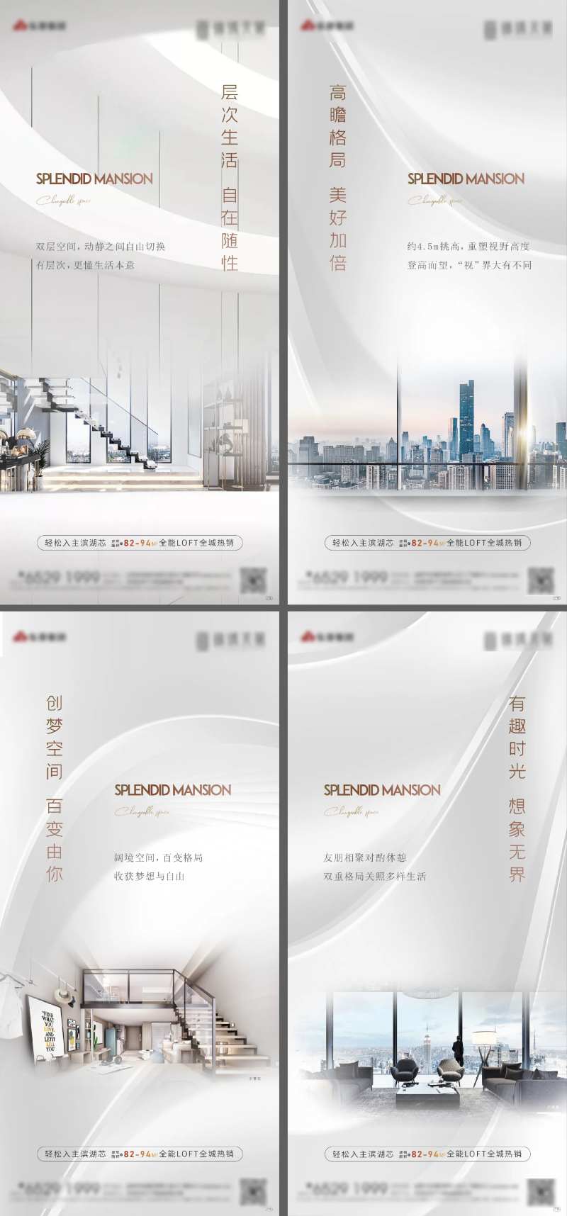 地产公寓高级灰价值点系列微信稿-采灵感-cailinggan.com