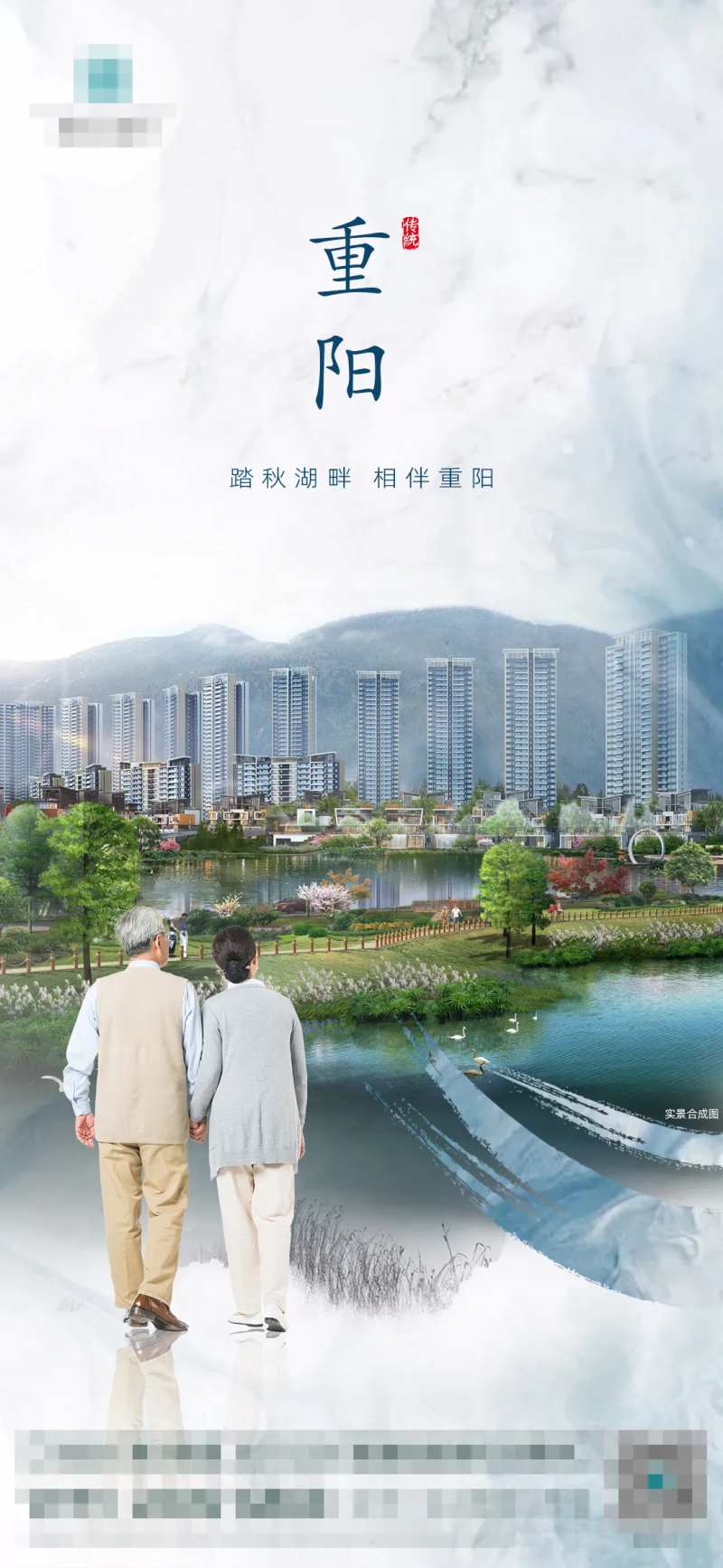 重阳节海报-采灵感-cailinggan.com