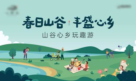 山谷玩趣主画面-采灵感-https://www.cailinggan.com/