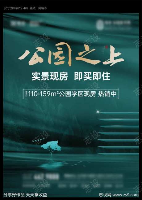 公园之上公园价值绿色别墅质感-采灵感-https://www.cailinggan.com/