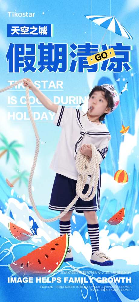 儿童摄影假期活动海报-采灵感-https://www.cailinggan.com/
