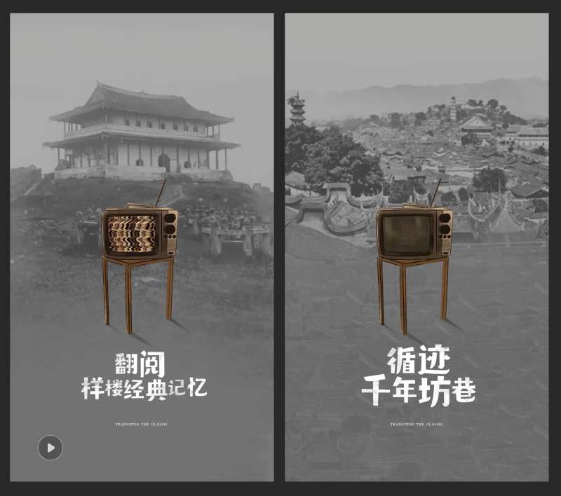 旧时回忆古迹系列海报-采灵感-cailinggan.com