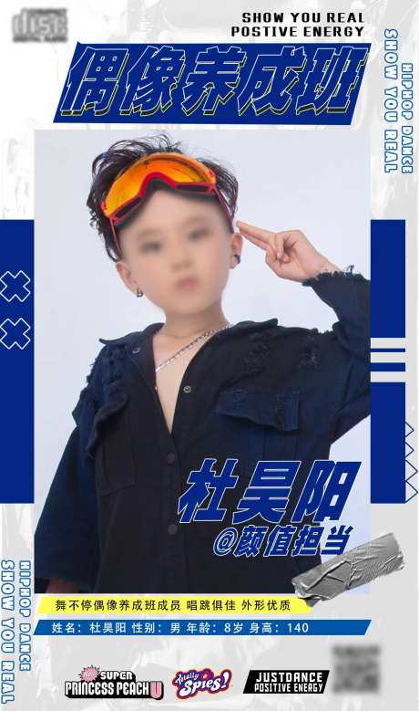 偶像养成海报-采灵感-https://www.cailinggan.com/