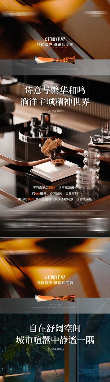 洋房刷屏-采灵感-https://www.cailinggan.com/