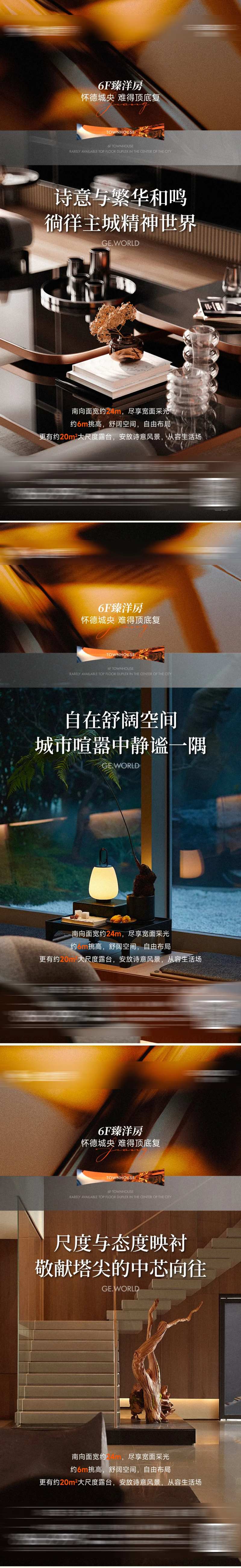 洋房刷屏-采灵感-cailinggan.com