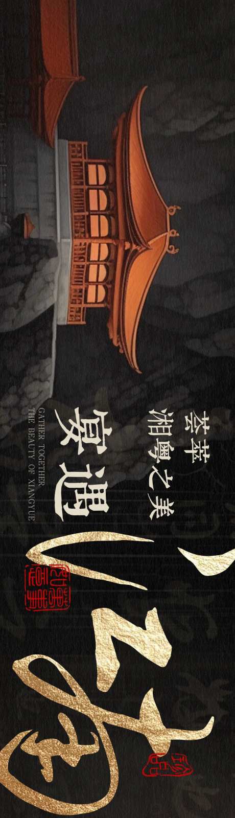 中式高级宴请餐饮亭台楼阁-采灵感-https://www.cailinggan.com/