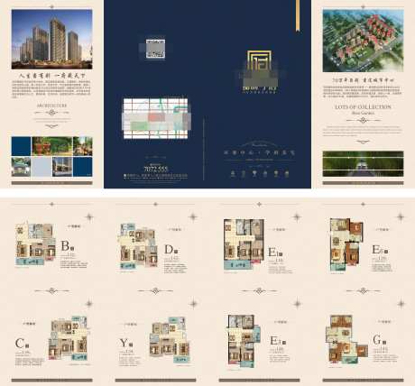 户型四折页-采灵感-https://www.cailinggan.com/