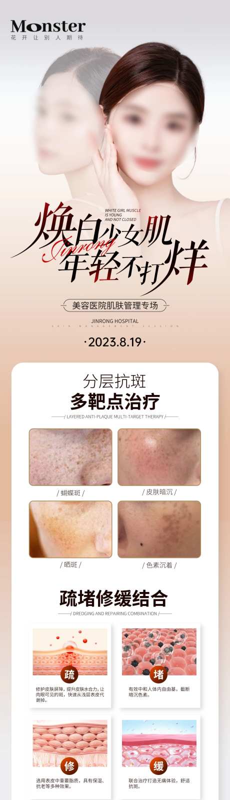 医美动能素专题-采灵感-https://www.cailinggan.com/