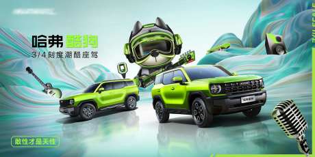 汽车音乐潮酷KV-采灵感-https://www.cailinggan.com/