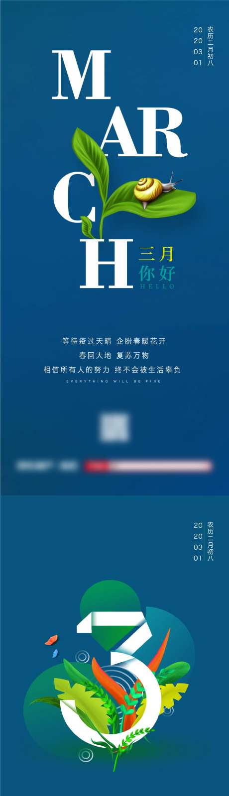 三月你好春天海报-采灵感-https://www.cailinggan.com/