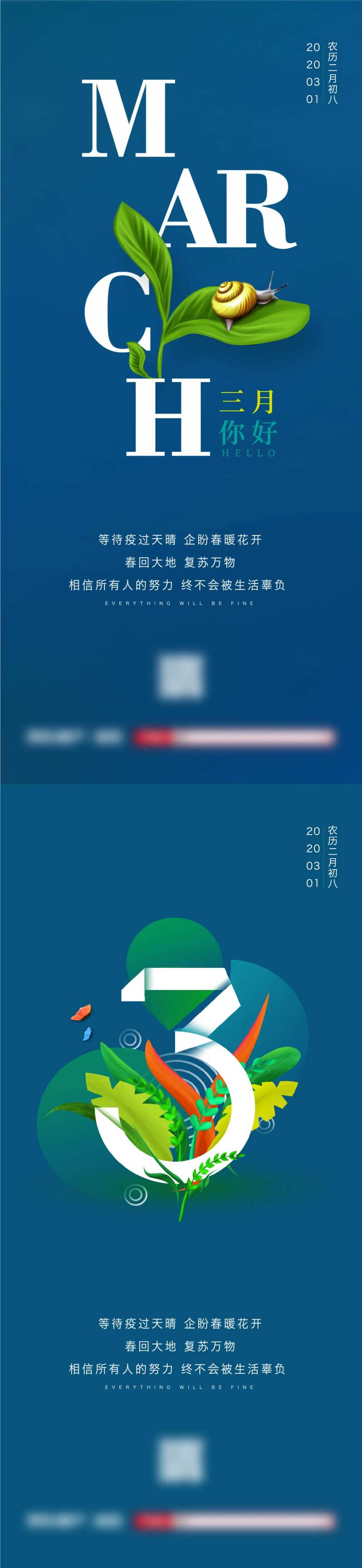 三月你好春天海报-采灵感-cailinggan.com