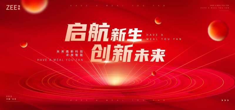 地产空间红金活动背景板-采灵感-cailinggan.com