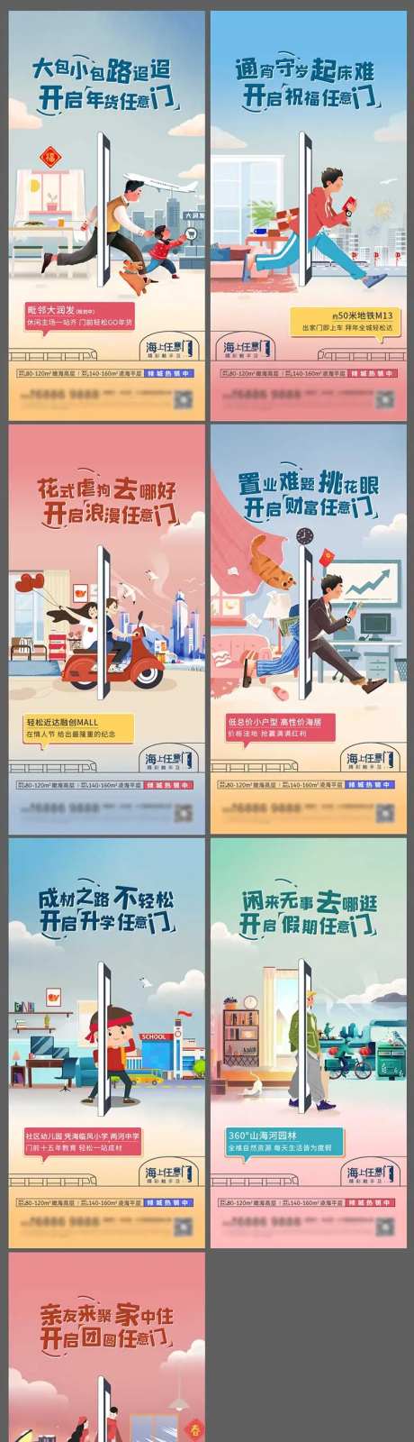 地铁距离任意门价值点刷屏-采灵感-https://www.cailinggan.com/