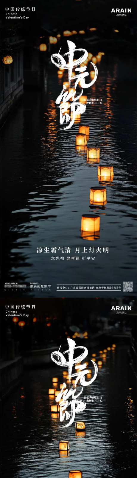 中元节海报-采灵感-https://www.cailinggan.com/