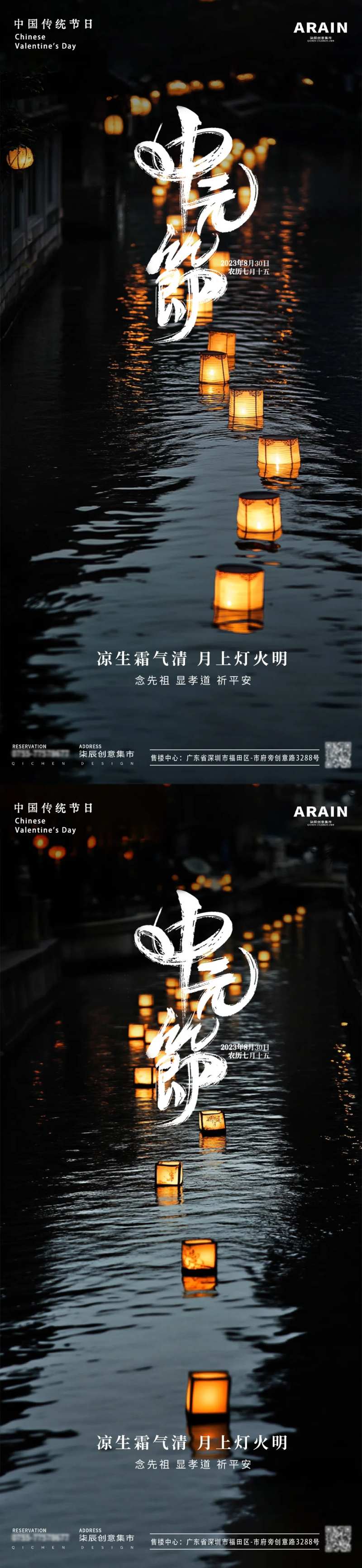 中元节海报-采灵感-cailinggan.com