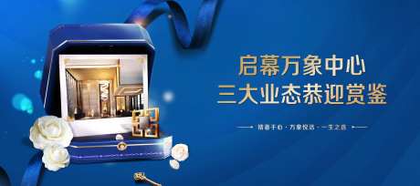 房地产交房欢迎回家广告展板海报-采灵感-https://www.cailinggan.com/