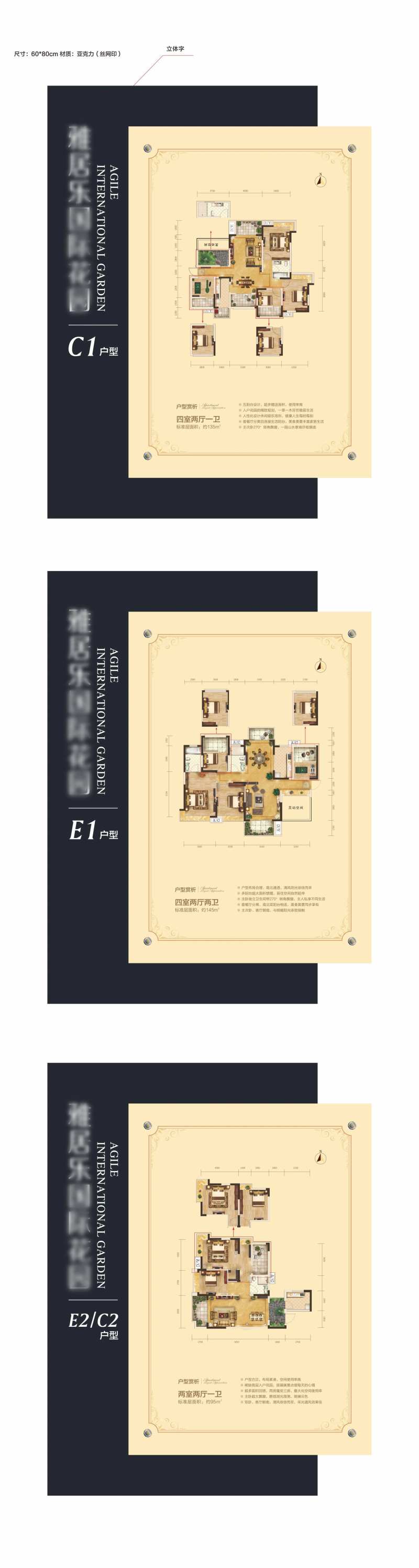 房地产户型价值点画架-采灵感-cailinggan.com