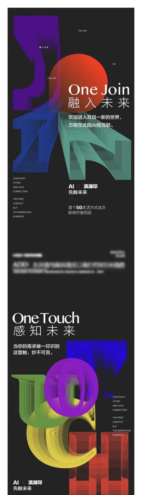 科技AI智能系列海报-采灵感-https://www.cailinggan.com/