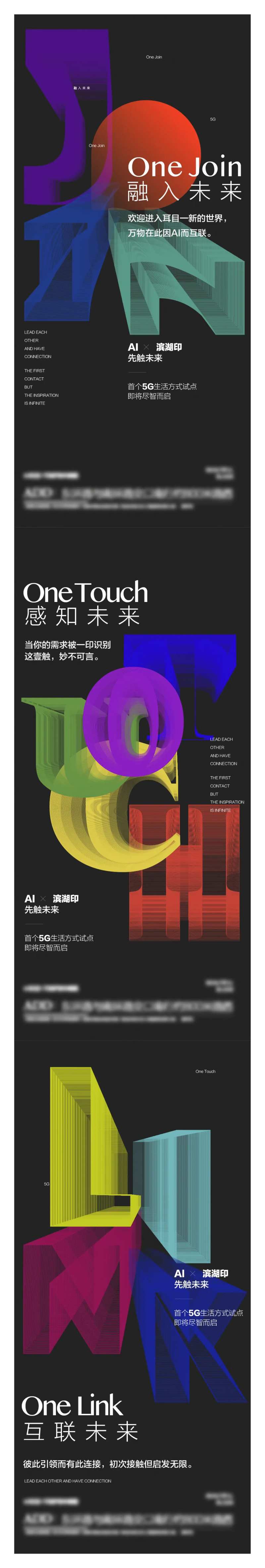 科技AI智能系列海报-采灵感-cailinggan.com