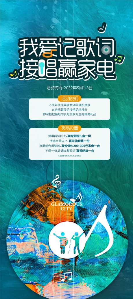 我爱记歌词活动-采灵感-https://www.cailinggan.com/