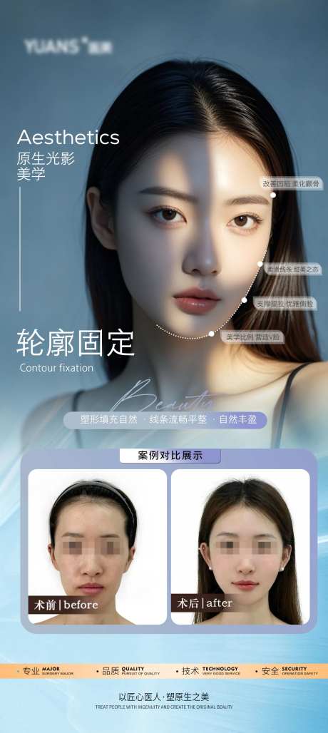 医美轮廓案例对比图-采灵感-https://www.cailinggan.com/