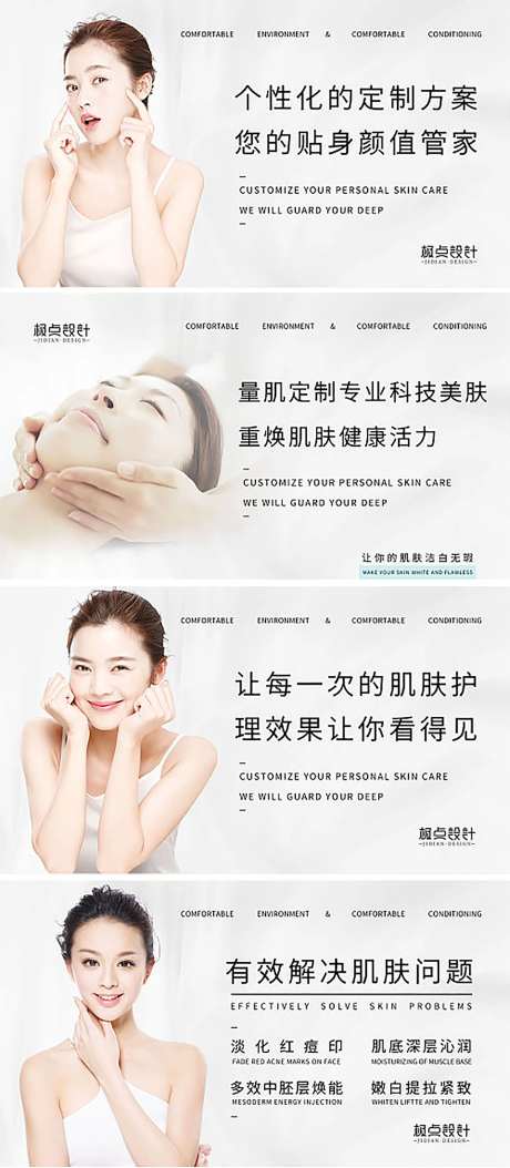 白色简约大气美容banner-采灵感-https://www.cailinggan.com/