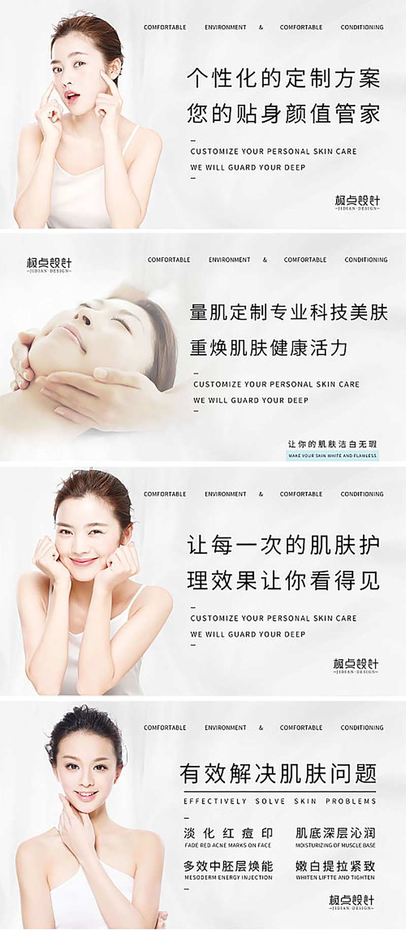 白色简约大气美容banner-采灵感-cailinggan.com