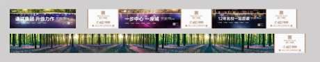 房地产景观围挡                                                                                                                                                                                                 -采灵感-https://www.cailinggan.com/