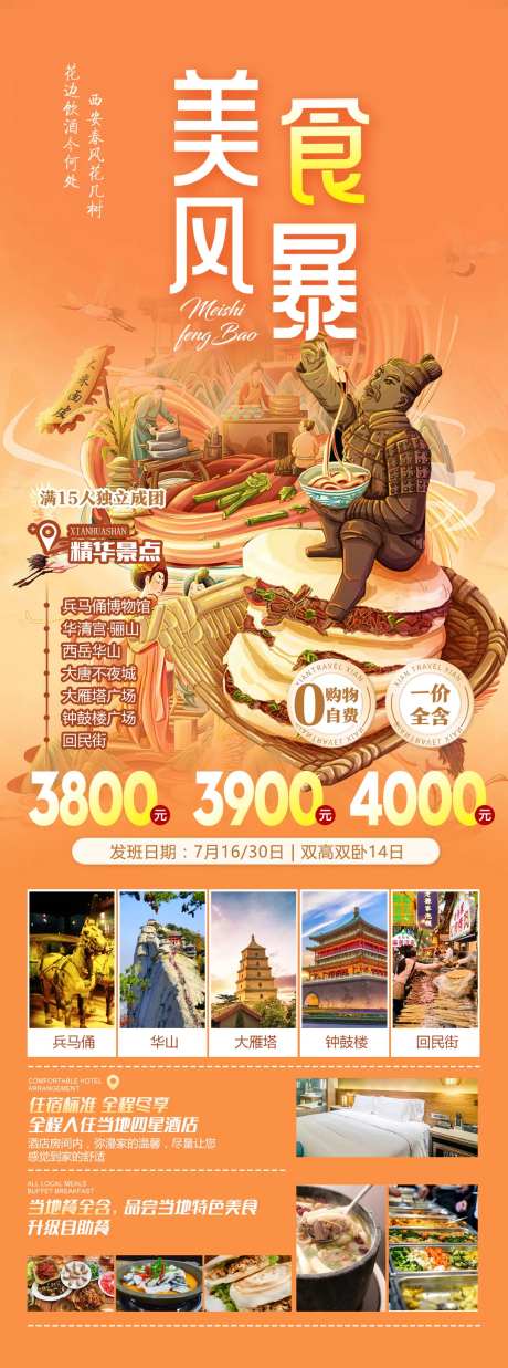 西安山西法门寺旅游海报-采灵感-https://www.cailinggan.com/