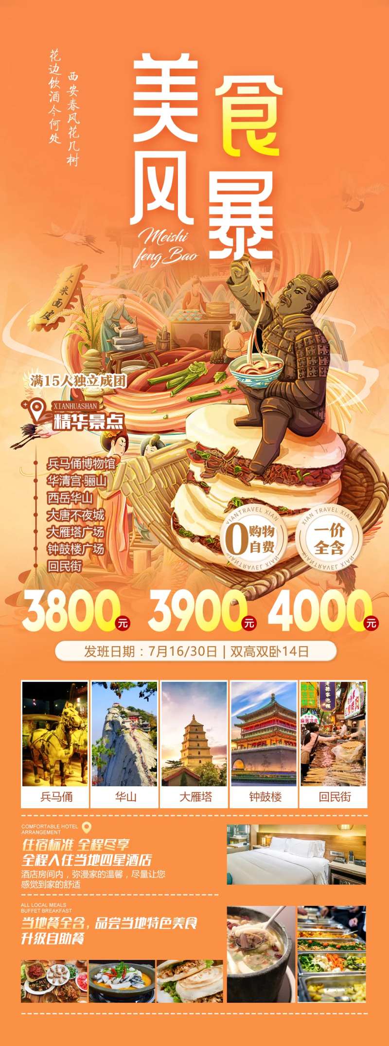 西安山西法门寺旅游海报-采灵感-cailinggan.com